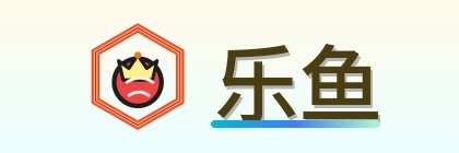 乐鱼 Logo